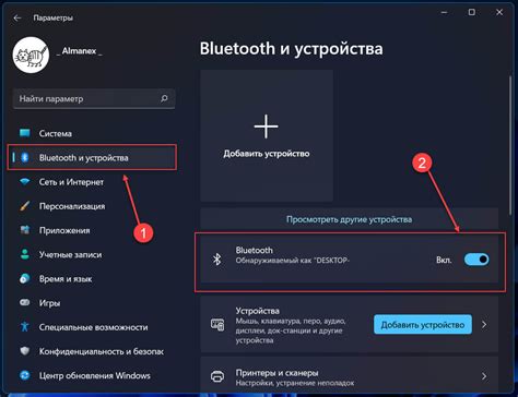 Настройка блютуз на компьютере