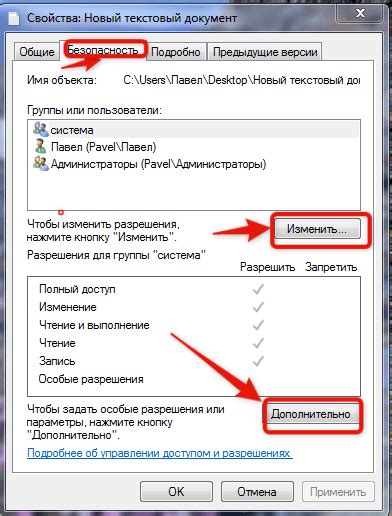 Настройка брандмауэра и безопасности
