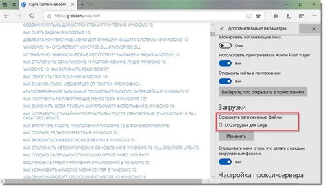 Настройка браузера для увеличения скорости загрузки в Edge