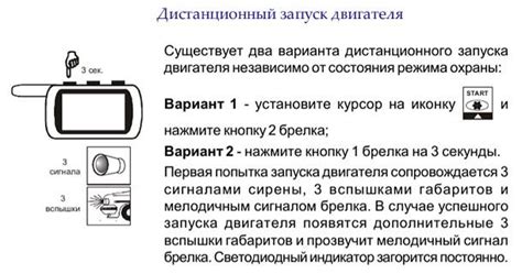 Настройка брелока StarLine B9