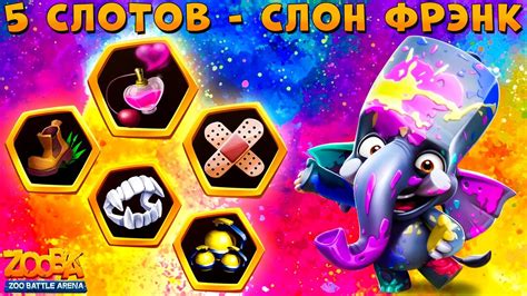 Настройка быстрых слотов в игре