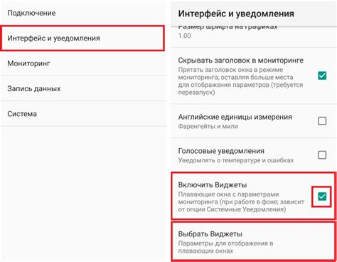Настройка виджетов