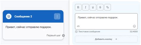 Настройка времени задержки между действиями