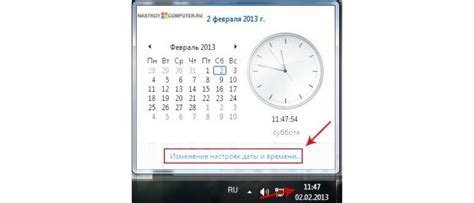 Настройка временной зоны для точного отсчета