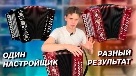 Настройка гармони