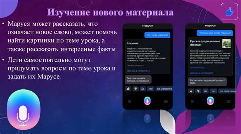 Настройка голосового помощника и языка