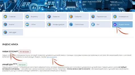 Настройка голосового управления Алисой