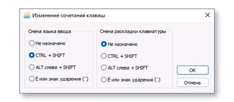 Настройка горячих клавиш для смены языков