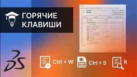 Настройка горячих клавиш MaxDPS Assistant
