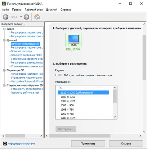 Настройка графики и разрешения экрана