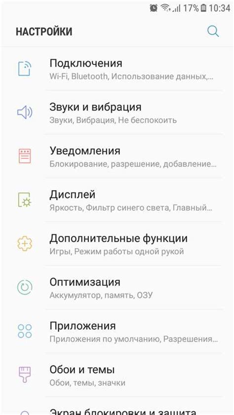 Настройка громкости звонков и уведомлений