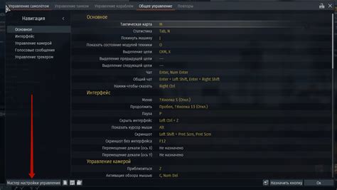 Настройка джойстика для игры War Thunder