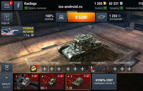 Настройка джойстика для WOT Blitz на Android