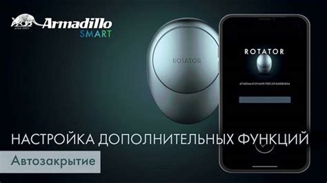 Настройка дополнительных функций управления дроном