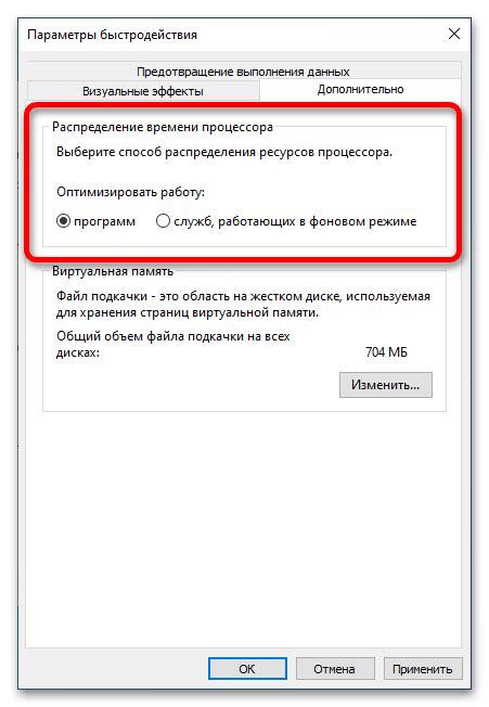 Настройка дополнительных эффектов