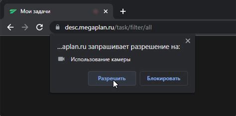 Настройка доступа к микрофону