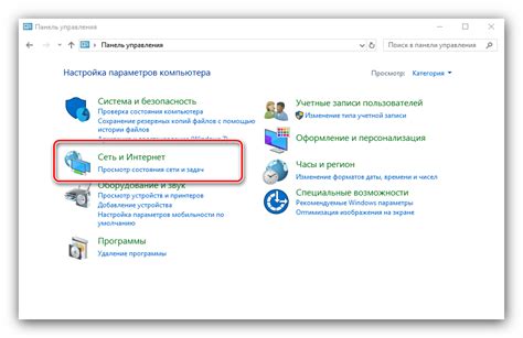 Настройка доступа к сети интернет