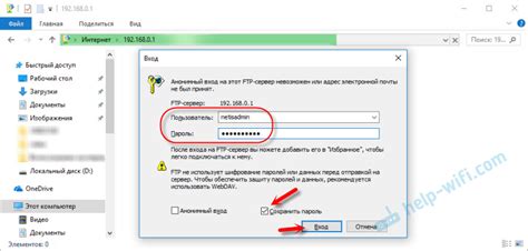 Настройка доступа к FTP серверу
