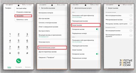 Настройка журнала вызовов в настройках телефона