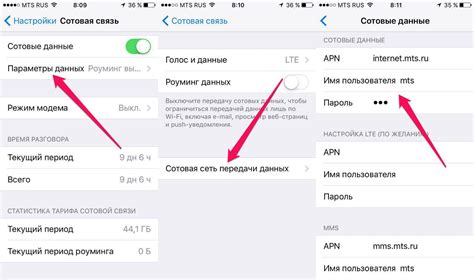 Настройка звона на iPhone 11