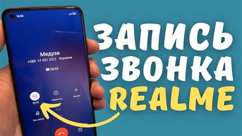 Настройка звонков на телефоне Oppo