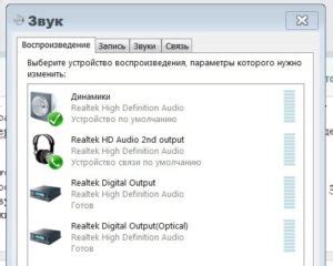 Настройка звука на телевизоре при подключении ноутбука
