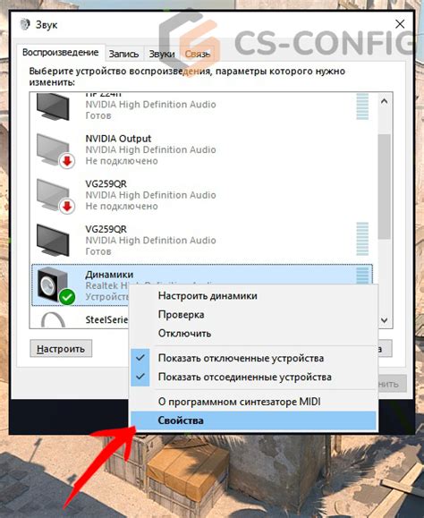 Настройка звука оружия и шагов
