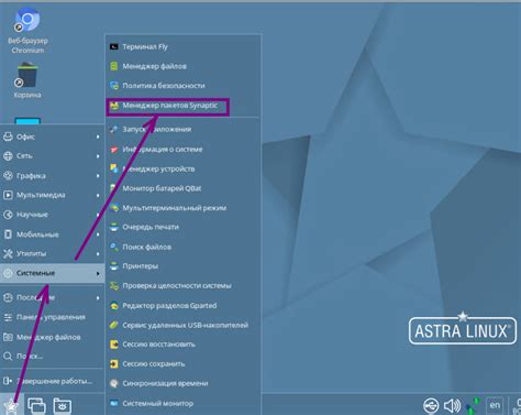 Настройка интернета на Астра Линукс