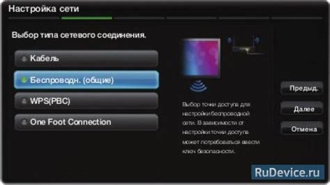 Настройка интернета на ТВ Samsung