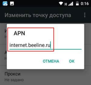 Настройка интернета на кнопочном телефоне itel: инструкция