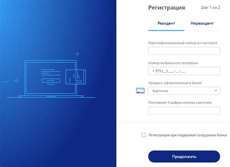 Настройка интернет-банкинга ВТБ Мобайл