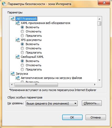 Настройка интернет-соединения и безопасности
