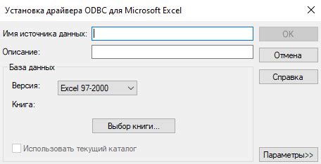 Настройка источника шагов