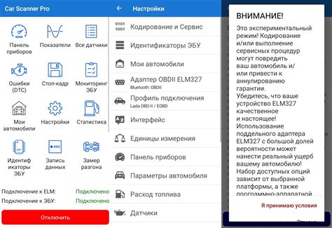 Настройка и активация функций