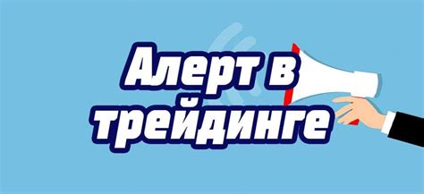 Настройка и интеграция донат алертов с Твичем