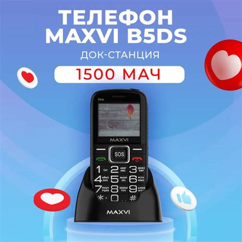Настройка и использование телефона Maxvi B5DS