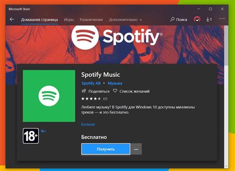 Настройка и использование Spotify через Scarlett