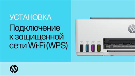 Настройка и подключение принтера HP Танк 510