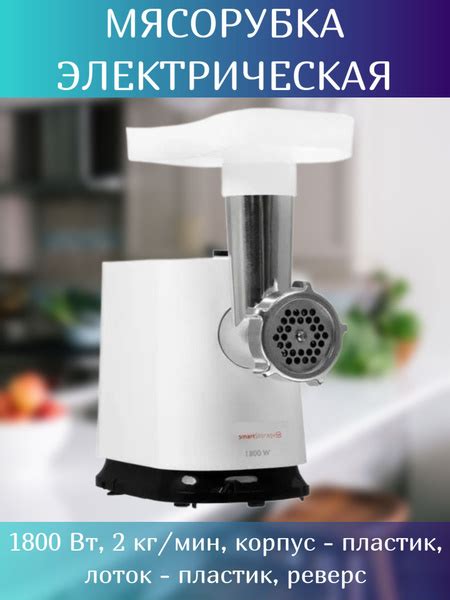 Настройка и работа с мясорубкой аксион