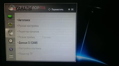 Настройка каналов Триколор на телевизоре TCL с CAM-модулем
