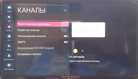 Настройка каналов связи пульта и автономки