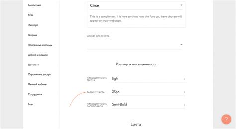 Настройка капчи в "Конструкторе" на Тильде