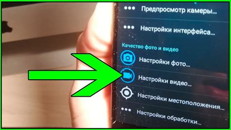 Настройка качества видео при мгновенном повторе