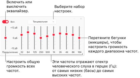 Настройка качества звука
