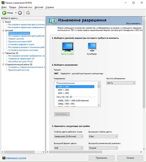 Настройка качества картинки