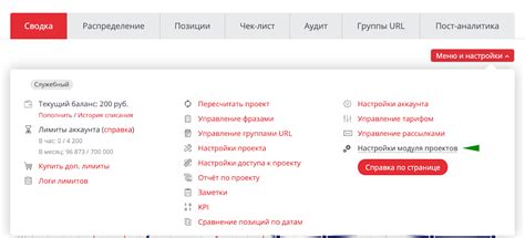 Настройка ключевых параметров админ тулс