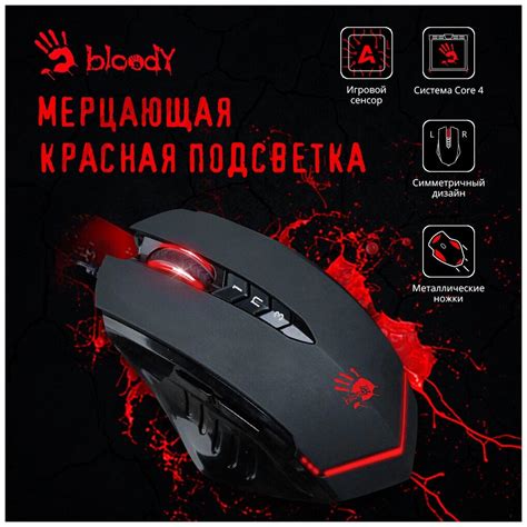 Настройка кнопок и макросов мыши bloody v8