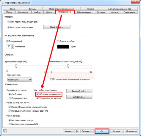 Настройка колесика мышки в AutoCAD