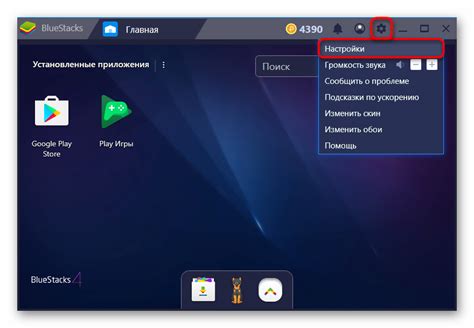 Настройка левого клика в Bluestacks