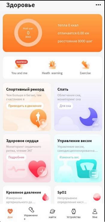 Настройка местоположения Wearfit